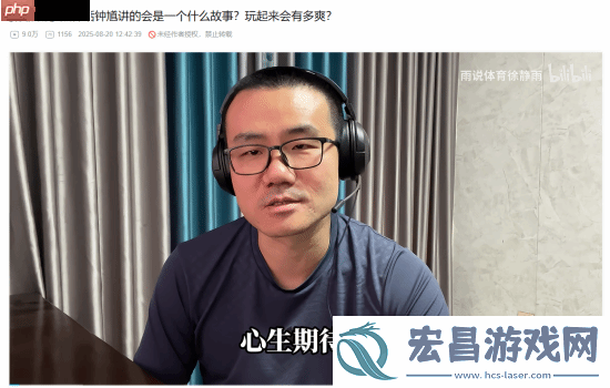 徐静雨谈对黑神话