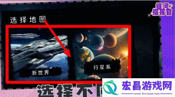 银河指挥官1.0.1