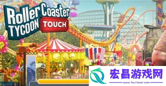 过山车大亨手机版