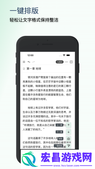 WonderPen截图