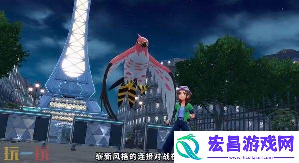 宝可梦传说