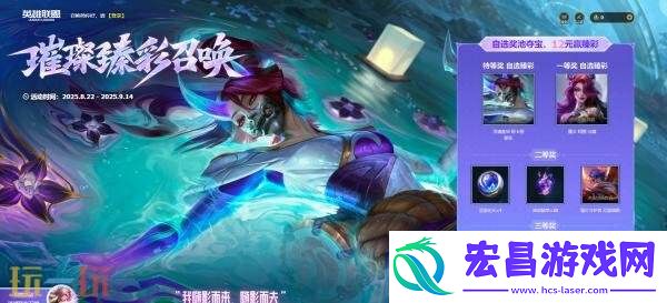 阿卡丽-朝花加入自选