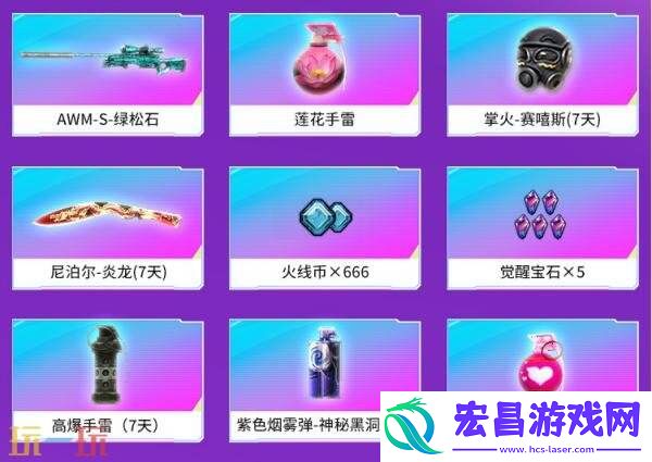 锦绣游龙无条件领取！