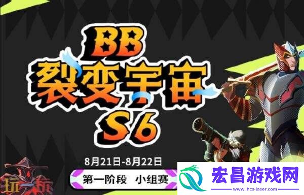 DOTA2裂变宇宙S6小组赛第三日赛果！Tidebound小组第四