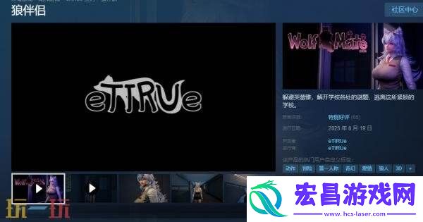 3D动作冒险游戏狼伴侣现已正式发售