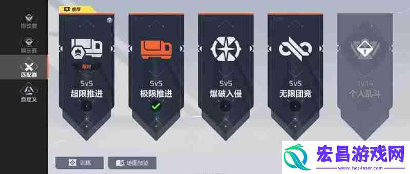 推进模式玩法详细解析