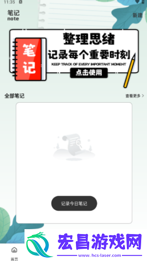 淘宜容记