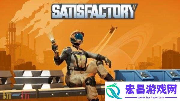 开放世界工厂建造幸福工厂11月4日登陆PS5和Xbox平台