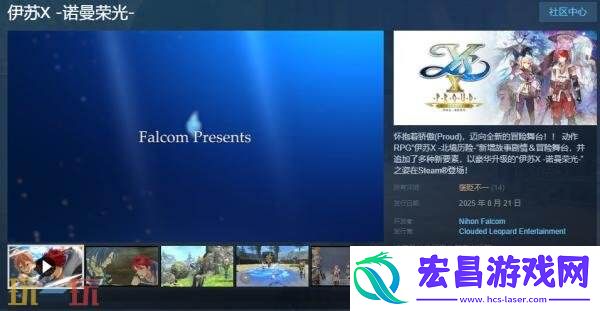 诺曼荣光-现已正式发售