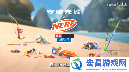 守望先锋×NERF联动！7个英雄的武器变塑料玩具！