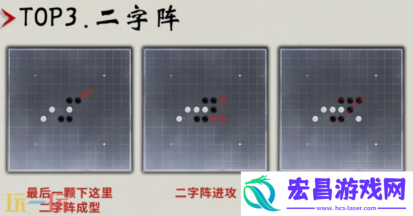 速赢侠缘必胜阵法分享