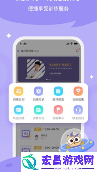 每日家长截图