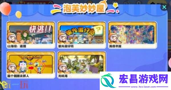 蛋仔派对8月21日更新公告汇总