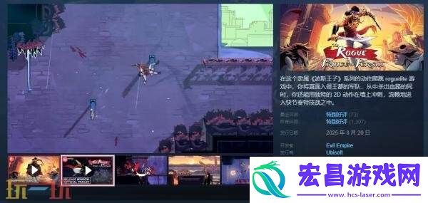 动作爬跳肉鸽游戏波斯王子