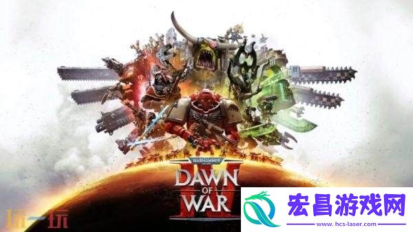 战锤40K：战争黎明4将于2026年登陆PC平台
