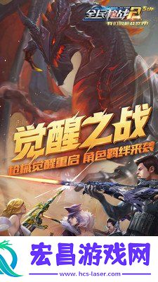 全民枪战2