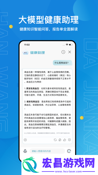 汉王大健康