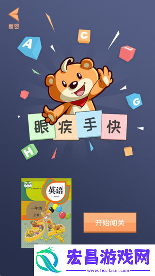 好爸爸学习机