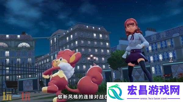 宝可梦传说