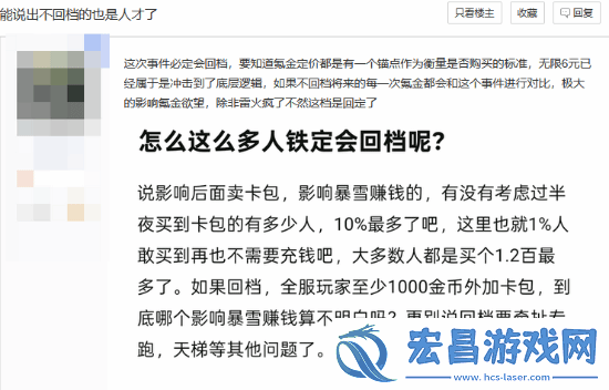 贴吧热议炉石传说6元畅买bug