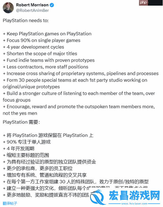 前SIE开发者公开反对！