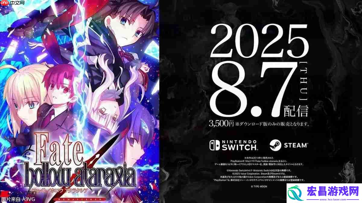 ataraxia-REMASTERED-8月7日发售