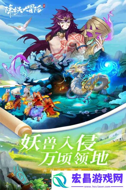 除妖大冒险截图