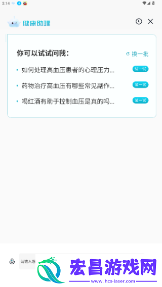 汉王大健康