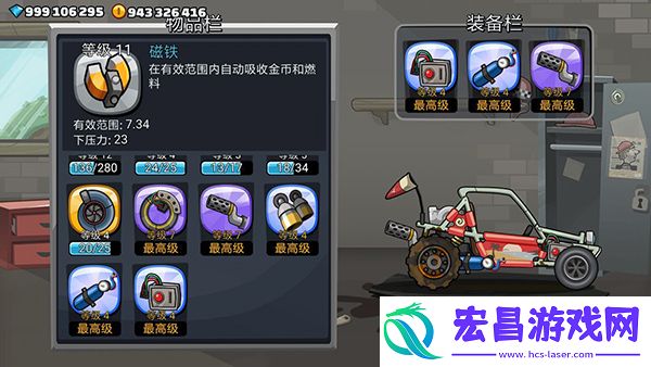 登山赛车2最新版