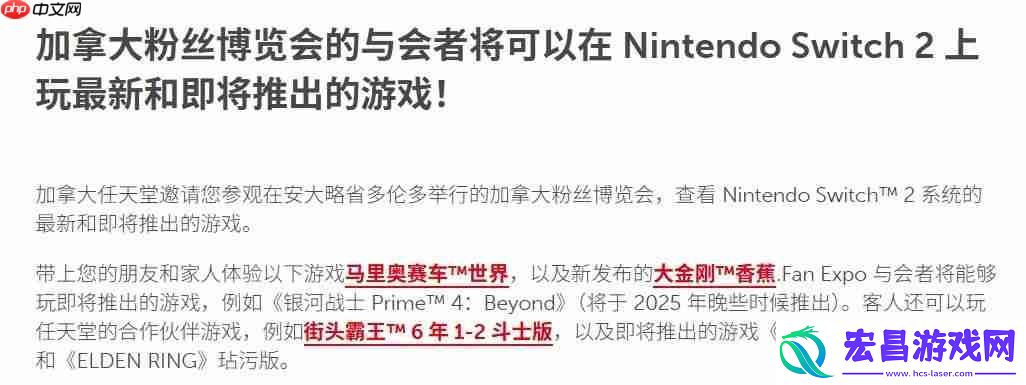 8月在加拿大提供试玩
