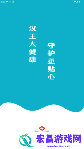 汉王大健康