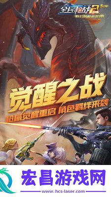 全民枪战2截图