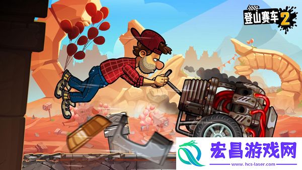 登山赛车2最新版截图