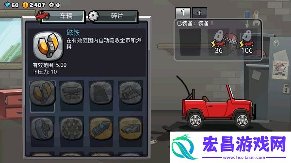 登山赛车2最新版
