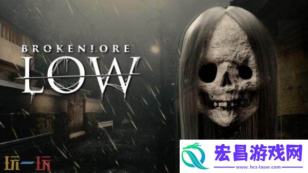 恐怖游戏破碎怪谈