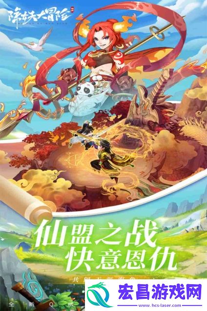 除妖大冒险截图