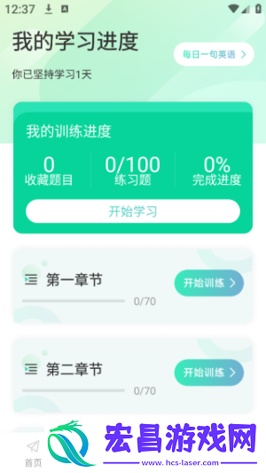 OTalk听说