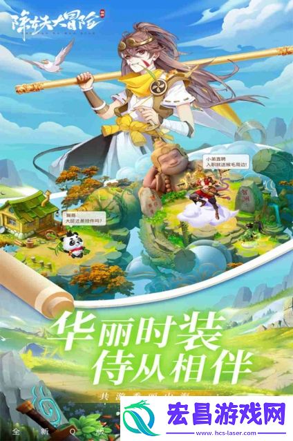 除妖大冒险截图