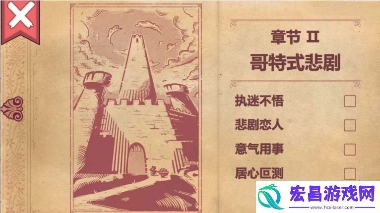 编故事大挑战安卓版截图