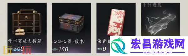全商店每周必买攻略