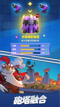 小兵别嚣张国际版截图