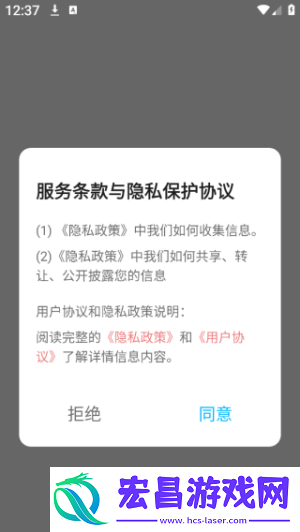 OTalk听说