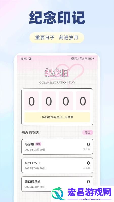 淘宜容记截图