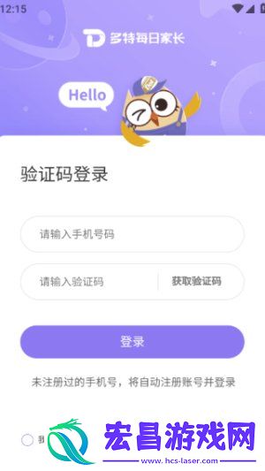 每日家长