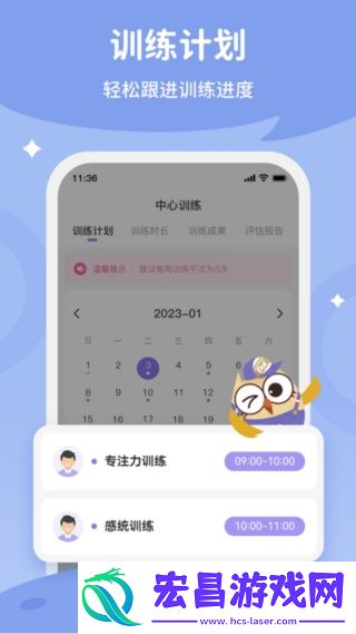 每日家长截图