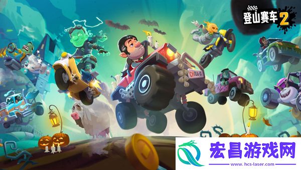 登山赛车2最新版截图