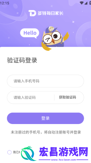 每日家长截图