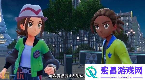 宝可梦传说