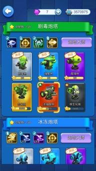小兵别嚣张国际版
