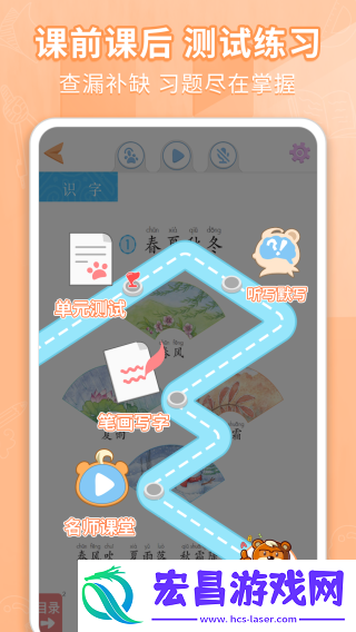 好爸爸学习机截图